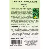 Семена Огурец Буян F1 огурец /Сотка/ 0,15г / партен. раннесп. 8-11см/*1500 Семена Огурец Буян F1 огурец /Сотка/ 0,15г / партен. раннесп. 8-11см/*1500