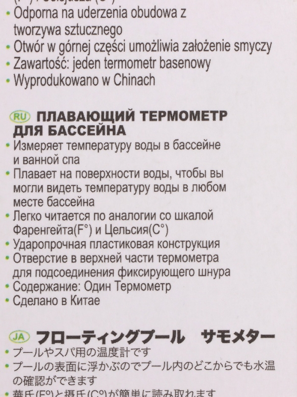 Термометр для бассейна Термометр для бассейна