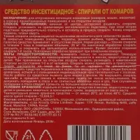 Спирали от комаров DEADEX, красные, 10 шт.