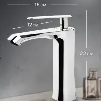 Смеситель для раковины ZEIN Z3832, однорычажный, высота излива 12 см, хром