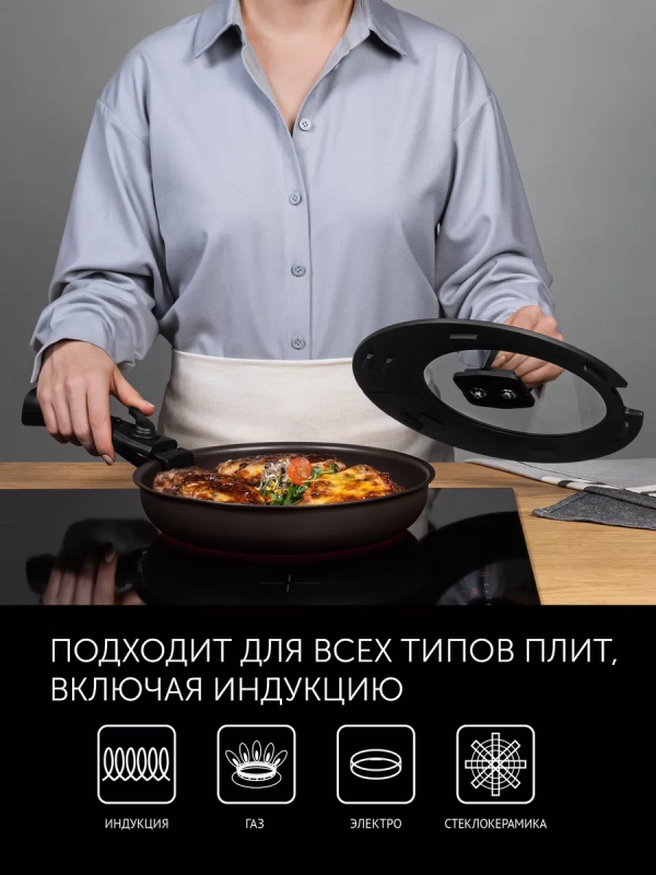 Набор сковород EasyKeep-9D из 9 предметов со съемной ручкой