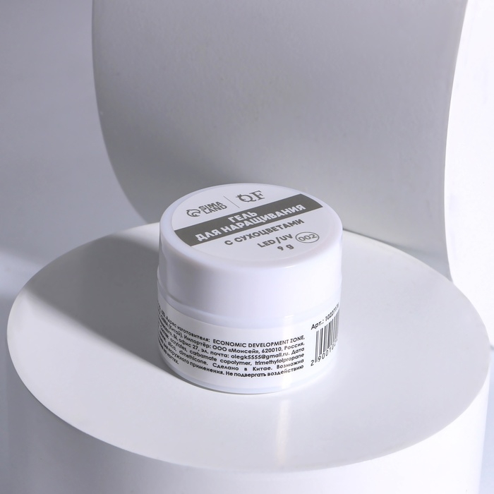 Гель для наращивания, с сухоцветами, 3-х фазный, 9 гр, LED/UV, цвет прозрачный/жёлтый Гель для наращивания, с сухоцветами, 3-х фазный, 9 гр, LED/UV, цвет прозрачный/жёлтый