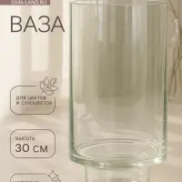 Ваза для цветов &laquo;Лола&raquo;, 4.9 л, h=30 см, d=18 см, толщина стекла 3.5 мм, прозрачная