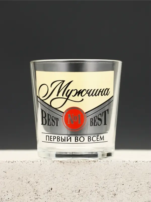 Подарочный набор &laquo;Первому во всём&raquo;, гель для душа виски 250 мл и стакан для виски, Чистое счастье