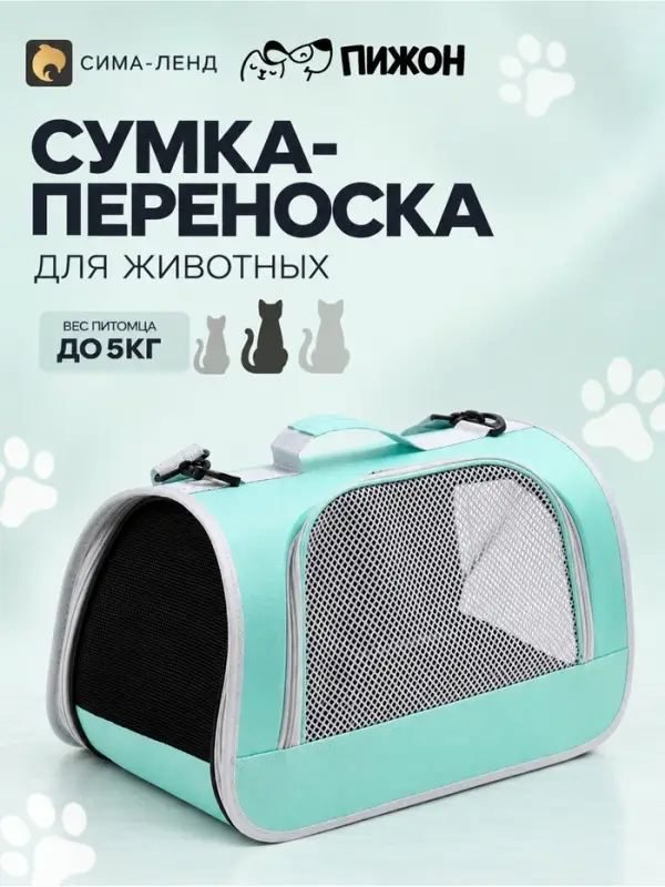 Сумка-переноска сетчатая, 41&times;26&times;26, голубая
