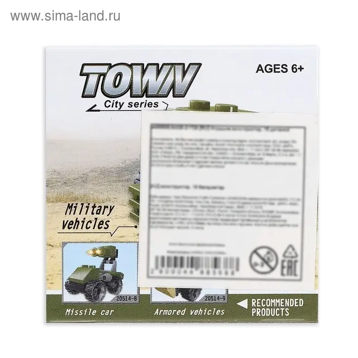 Конструктор Военные «Грузовик», 18 деталей