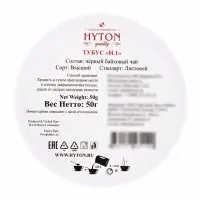 Чай черный HYTON, подарочный, в тубусе, 50 г