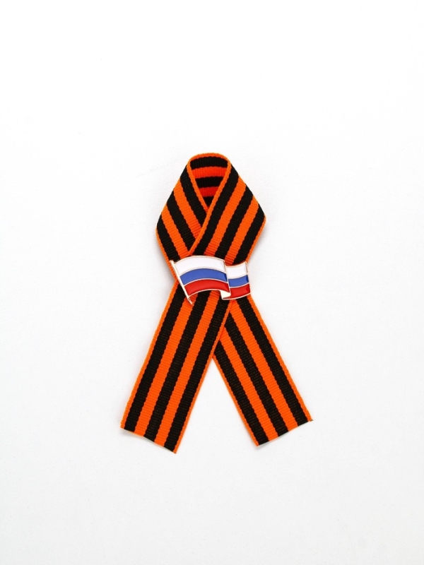 Георгиевская лента со значком Георгиевская лента со значком "Флаг РФ",