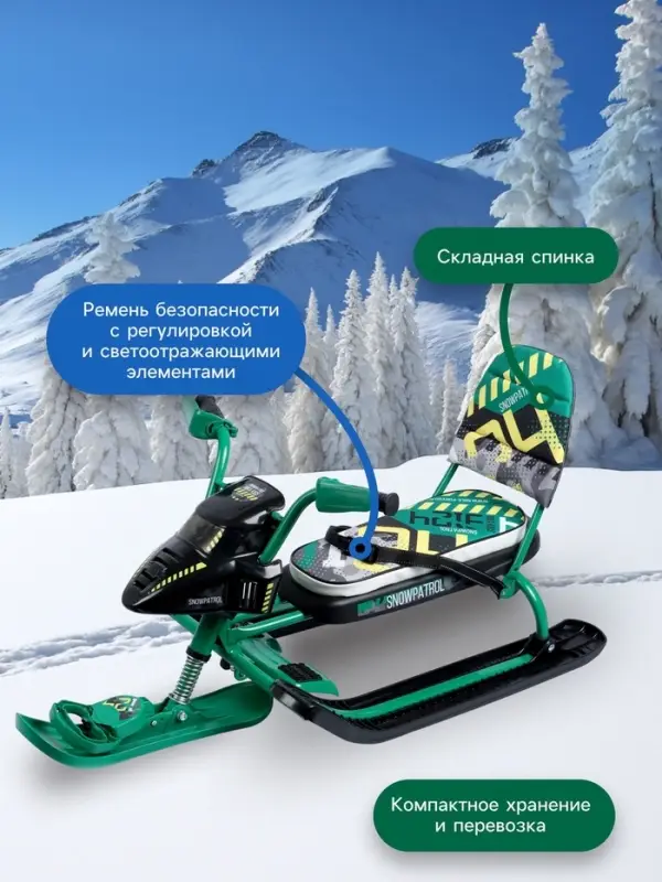 Снегокат Snowpatrol, со спинкой, зелёный, СНД2/SP3 Nika Kids