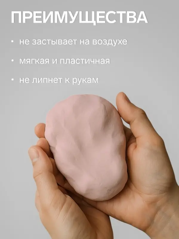 Полимерная глина Calligrata, 50 г, светло-бежевая