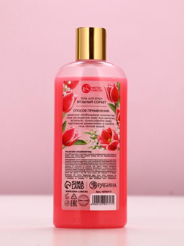 Набор Набор "Самой милой", гель для душа, 250 мл и мочалка для тела