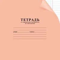 Тетрадь 12 листов в клетку &laquo;С уголком: математика&raquo;, 60-65 г/м&sup2;