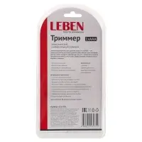 LEBEN Триммер универсальный, 13см, 1 насадка, 1 щетка, алюминий, пластик, питание 1xААA