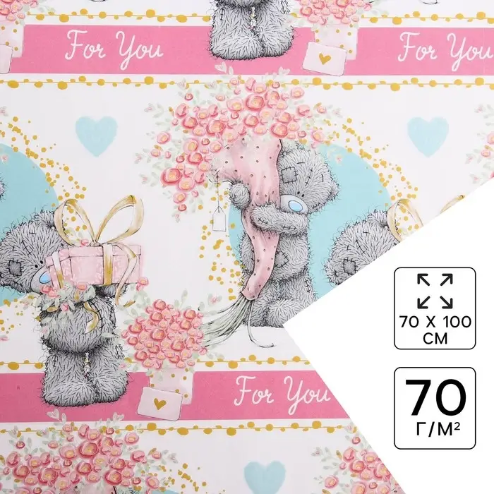 Бумага упаковочная глянцевая For you, Me To You, 70×100 см