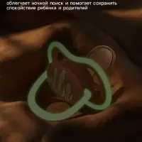 Светящаяся соска-пустышка анатомическая, силикон, от 6 мес., &laquo;Колоски&raquo;, бежевая