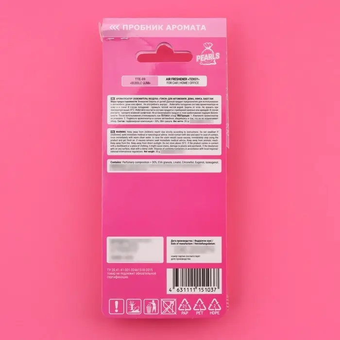 Ароматизатор-мешочек Tensy, Бабл гам TТЕ-09