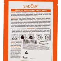 Маска тканевая антиоксидантная для лица с экстрактом лимона, 25 г