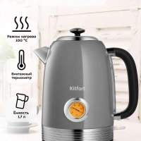 Чайник электрический с термодатчиком КТ-6605 - 1.7 л