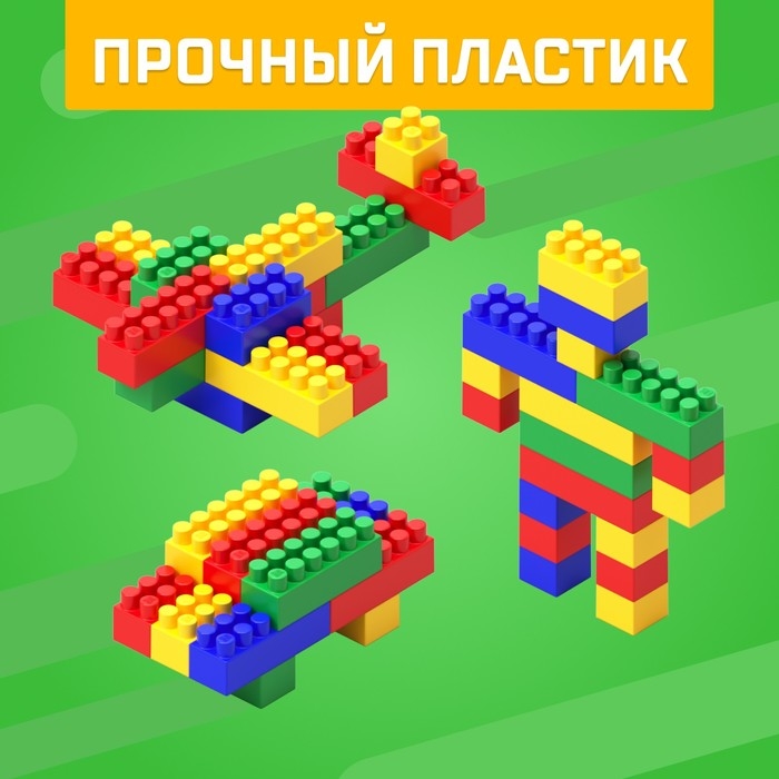 Конструктор «Универсальный», 36 деталей Конструктор «Универсальный», 36 деталей