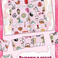 Настольная игра-раскраска &laquo;Гадания в стиле аниме&raquo;, 10 страниц, 7+