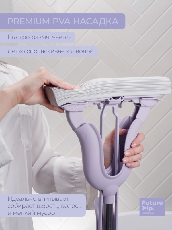 Швабра со складным отжимом PVA Future Alp «Edelweiss», насадка «Elastic»