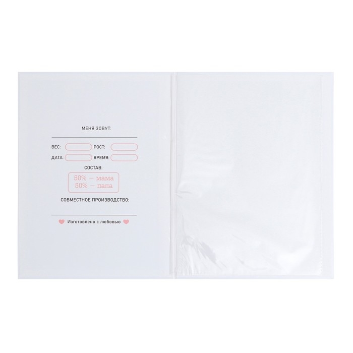 Папка для свидетельства о рождении «Ты наше счастье», 23,5 х 31,5 см. Папка для свидетельства о рождении «Ты наше счастье», 23,5 х 31,5 см.