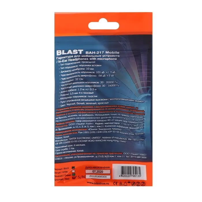 Наушники Blast BAH-217 Mobile, вакуумные, микрофон, 3.5 мм, 1.2 м, красные