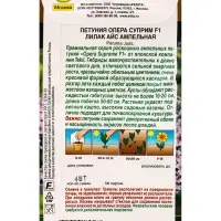 Семена цветов Петуния Опера суприм F1 лилак айс ампельная (драже) С. Takii Seed , Ц/П,4 шт. 1094578 Семена цветов Петуния Опера суприм F1 лилак айс ампельная (драже) С. Takii Seed , Ц/П,4 шт. 1094578