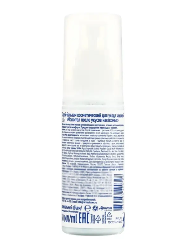 Спрей-бальзам после укусов насекомых &laquo;Москитол&raquo;, 50 мл