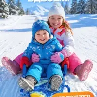 Ледянка &laquo;Звёздная ночь&raquo; Snow Cat, 90&times;40 см, толщина 1 см