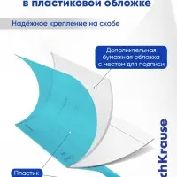 Тетрадь 18 листов, ErichKrause &laquo;Классика CoverPrо Vivid&raquo;, в линейку, пластиковая обложка, блок офсет 100% белизна, бирюзовая