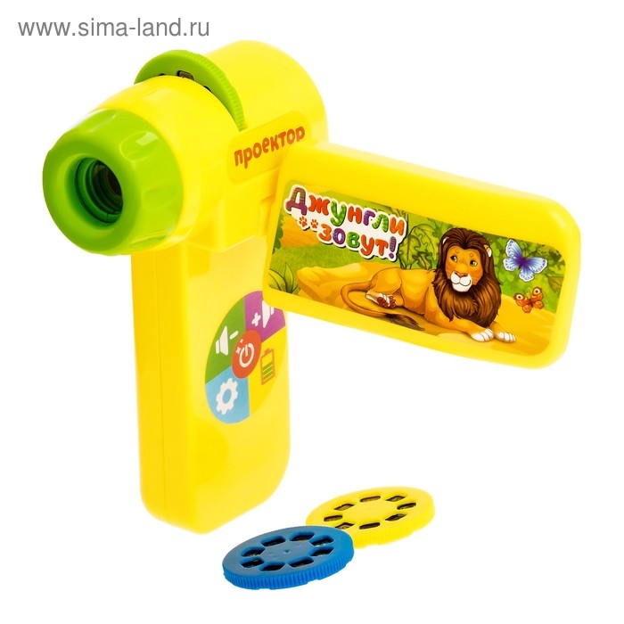 Проектор «Джунгли зовут», со слайдами Проектор «Джунгли зовут», со слайдами