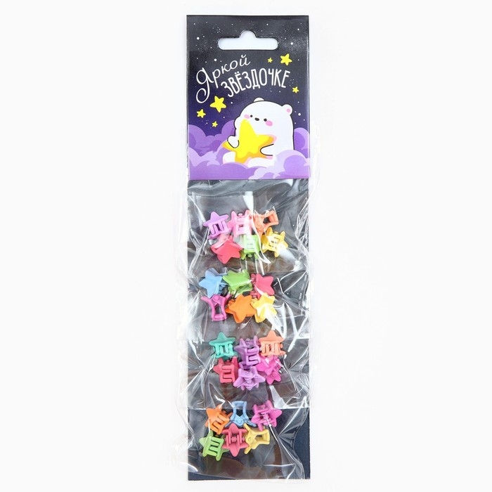 Краб для волос «Яркой звёздочке», 24 шт.,1 х 1,5 х 1,5 см Краб для волос «Яркой звёздочке», 24 шт.,1 х 1,5 х 1,5 см