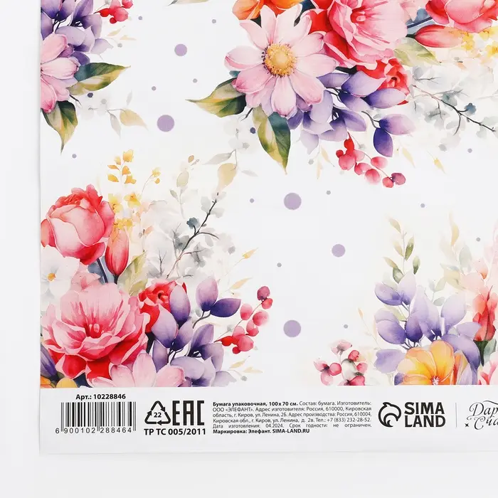 Бумага упаковочная глянцевая With love, 1 лист, 70 х 100 см