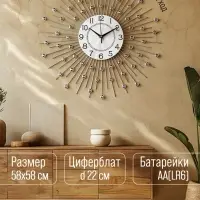 Часы настенные интерьерные &laquo;Сферы&raquo;, серия: Ажур, бесшумные, плавный ход, d=58 см, циферблат d=22 см, от батарейки 1&times;АА