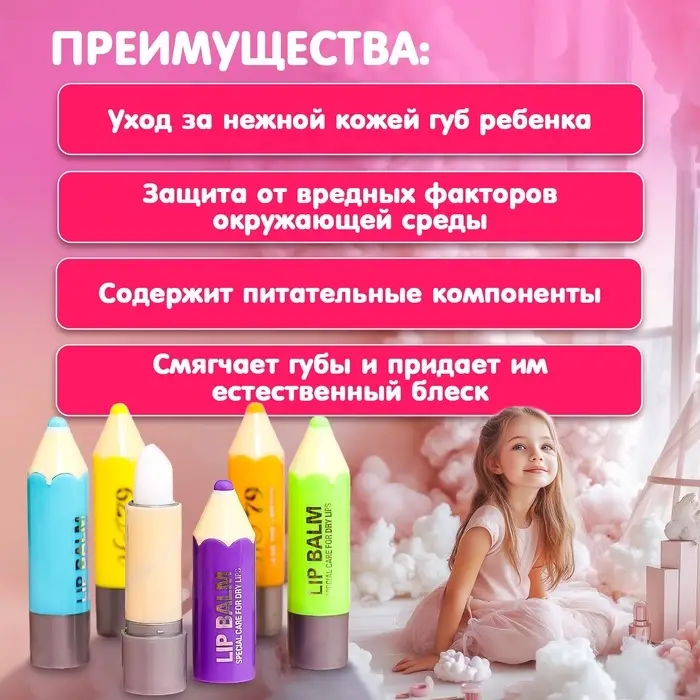 Бальзам для губ бесцветный, микс цветов и ароматов Бальзам для губ бесцветный, микс цветов и ароматов