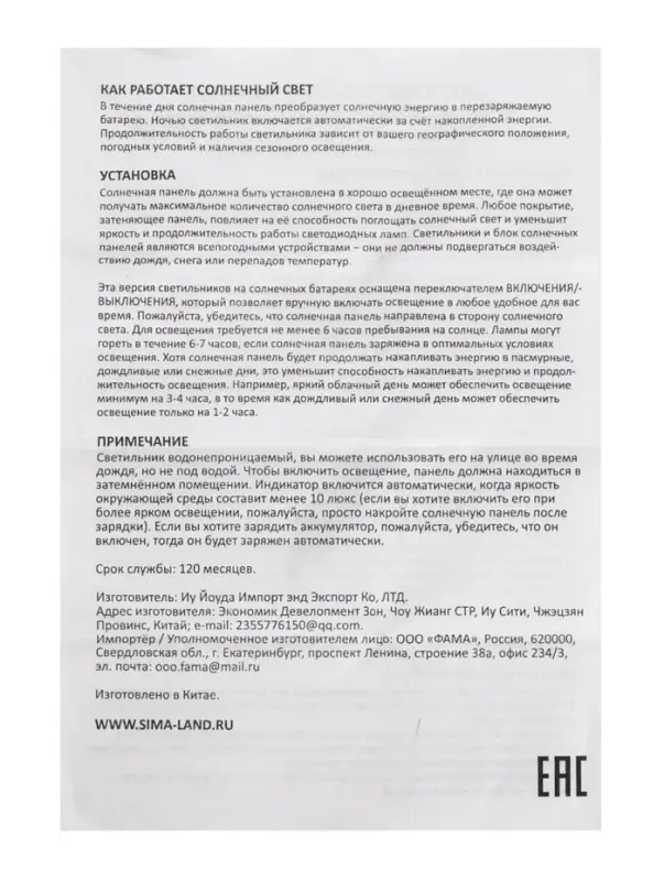 Садовый светильник для водоемов 28 х 28 х 9 см на солнечной бат-е Садовый светильник для водоемов 28 х 28 х 9 см на солнечной бат-е "Лотос" бел N011