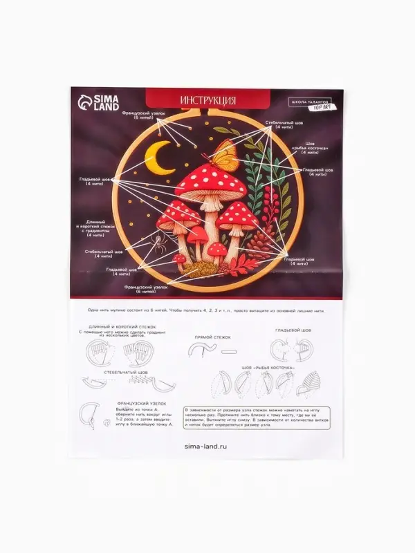 Вышивка гладью 20х20 см "Огни спящей чащи"