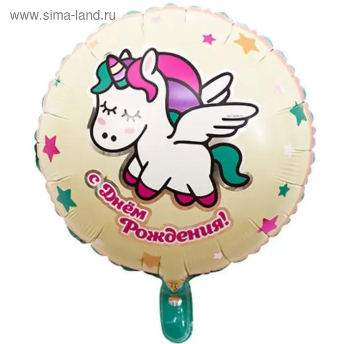 Шар фольгированный 18 Шар фольгированный 18" «С днём рождения», спящий единорог