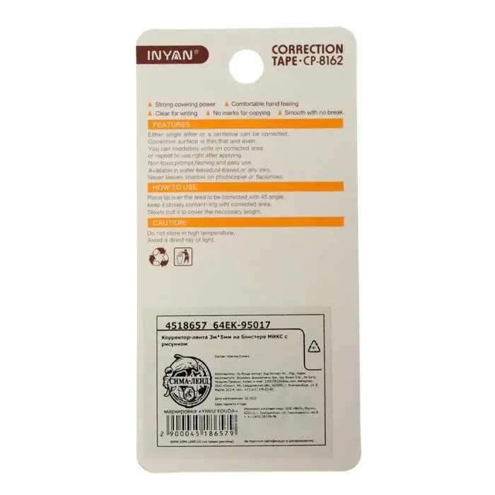 Корректор-лента 3 м х 5 мм, с рисунком, блистер, европодвес, корпус МИКС Корректор-лента 3 м х 5 мм, с рисунком, блистер, европодвес, корпус МИКС