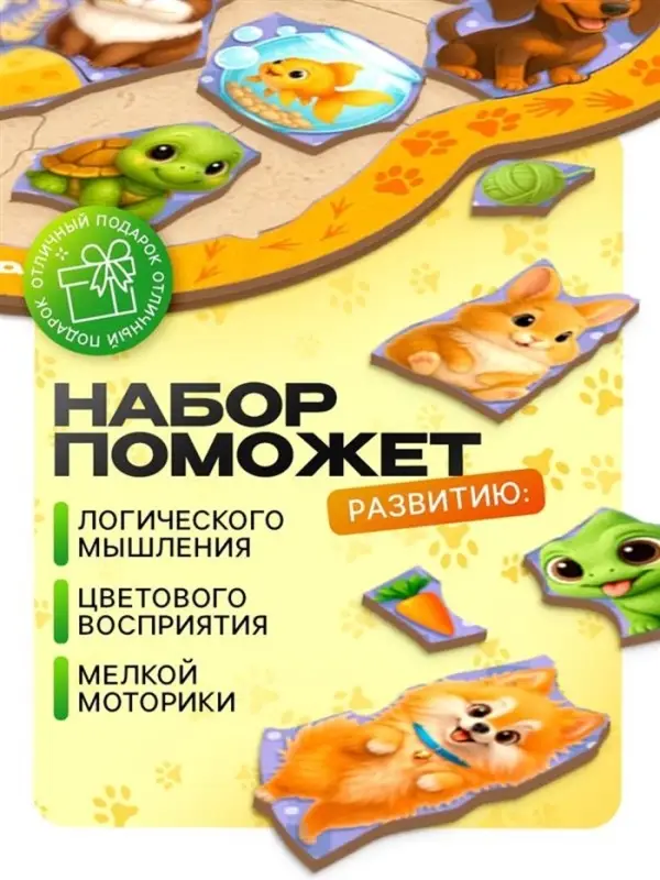 Пазл фигурный в рамке Лесная мастерская &laquo;Домашние животные&raquo;, деревянный