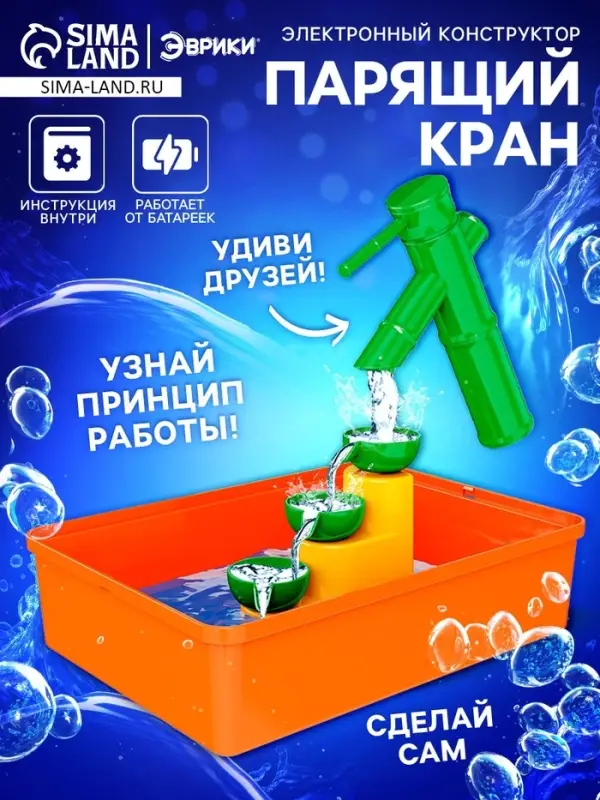 Электронный конструктор &laquo;Парящий кран&raquo;, 14 деталей