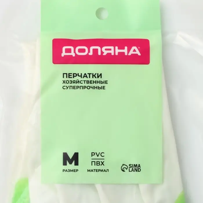 Перчатки хозяйственные Доляна, суперпрочные, размер M, ПВХ, МИКС