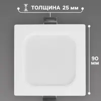 Светильник встраиваемый &laquo;Даунлайт&raquo;, светодиодный, 5 Вт, 4000K, 475 Лм, 220 В, 90&times;25 мм, квадратный, белый