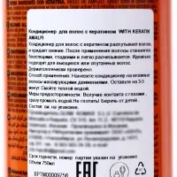 Кондиционер для волос AMALFI Keratin с кератином для вьющихся и спутанных волос, 750 мл