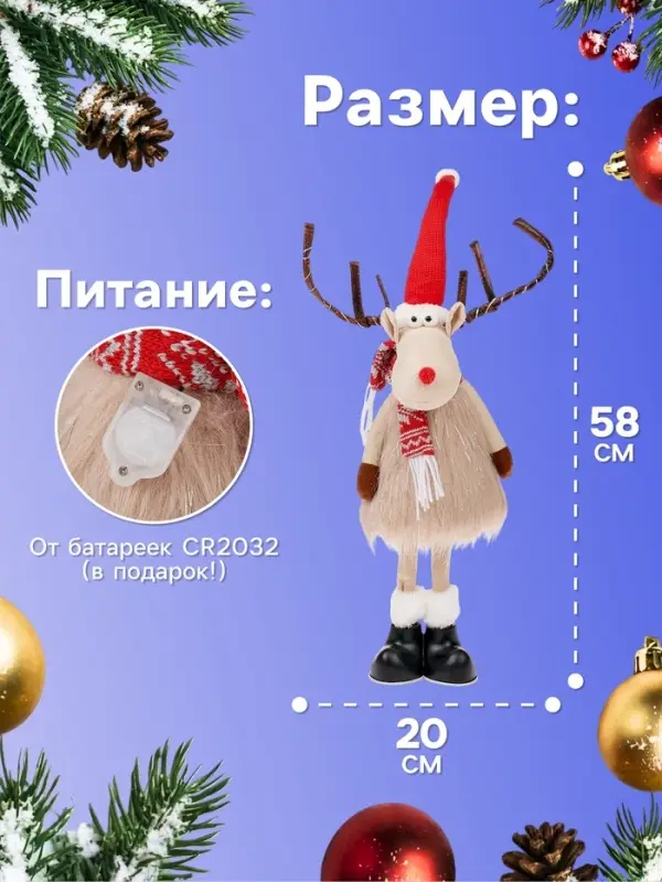Светодиодная фигура &laquo;Новогодний лосик&raquo; 58 см, текстиль, 10 LED, от батареек CR2032&times;1, свечение тёплое белое