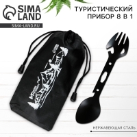 Многофункциональный туристический прибор 8 в 1, 18 х 3,2 см