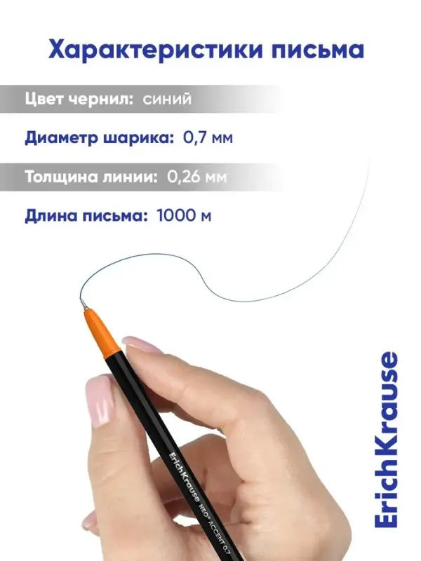 Набор шариковых ручек ErichKrause. Neo Stick Accent, 4 штуки, синий стержень, узел 0.7 мм