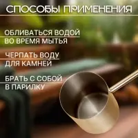 Ковш - черпак для бани и сауны, 275 мл, деревянная ручка, 60 см, &laquo;Добропаровъ&raquo;