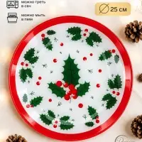 Блюдо круглое &laquo;Новый год&raquo;, d=25 см, стекло, белое, зелёное